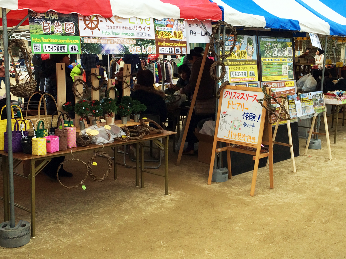 大阪府岬町商工会を代表してリライブが出展